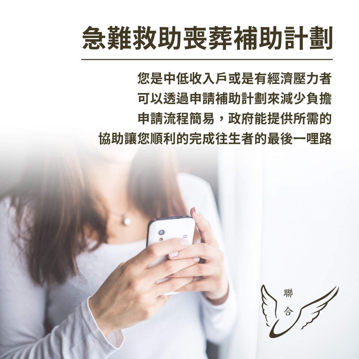 急難救助喪葬補助計劃