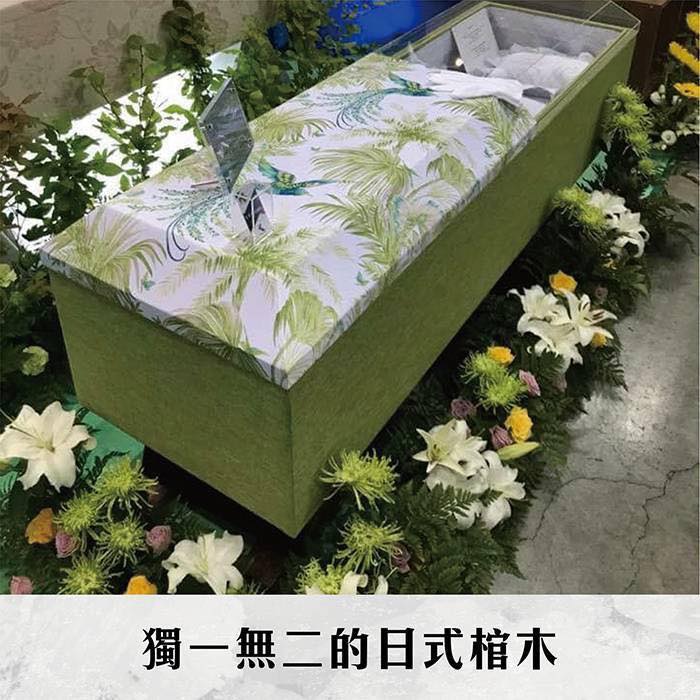 獨一無二的日式棺木